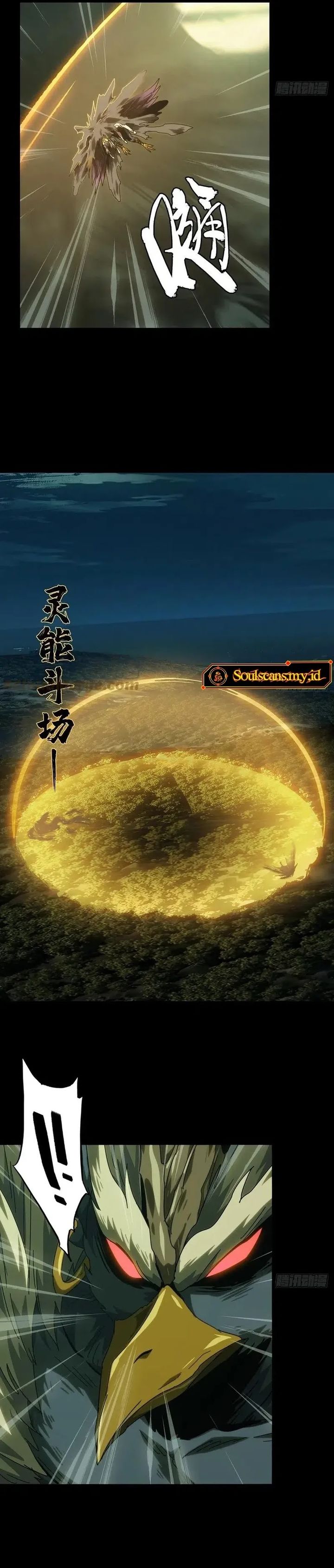Elephant Invisible (Da Xiang Wuxing) chapter 196